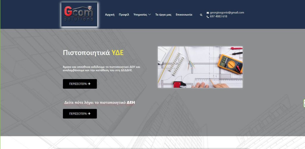 Ηλεκτρολόγος Αιγάλεω