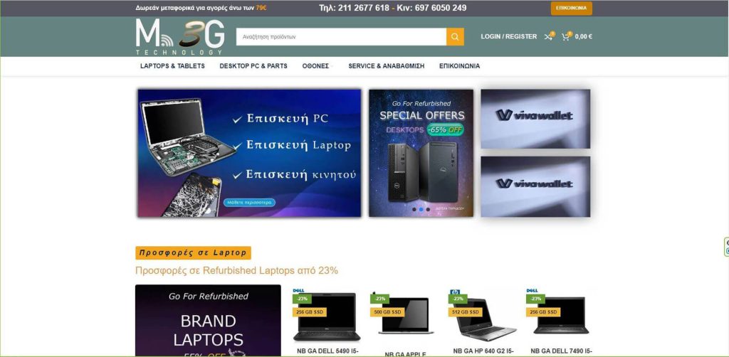 Laptop Αιγάλεω